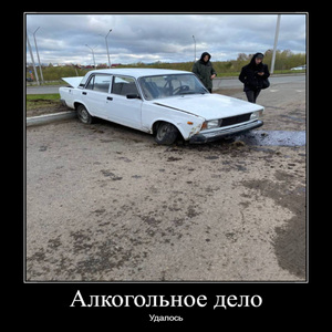 Алкогольное дело