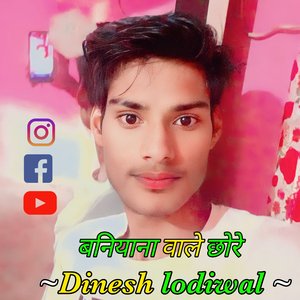 छोड़_आयों_छोरी_कोचिंग_कु_सपना_म_कल_तु_दिख्याई