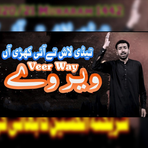 Veer Way