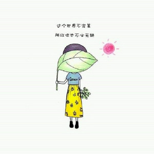 不完美