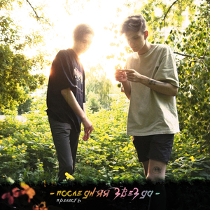 Последняя звезда