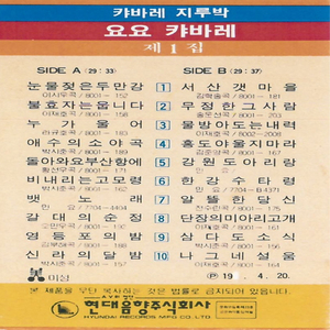 비내리는 고모령