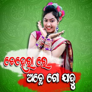 CHEHERA RE ACHHE JADU