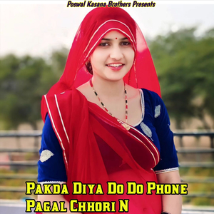 Pakda Diya Do Do Phone Pagal Chhori N (Avtar P)
