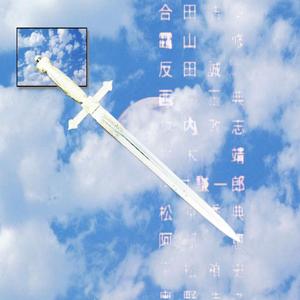 ᏰᏝᏗᏕᎮᏂᏋᎷᎩ (feat. Dani Kiyoko)