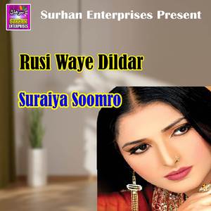 Kuch Reham To Kar Dildar