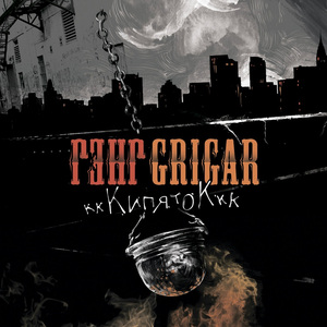 Аэрозоль (feat. Sumo)