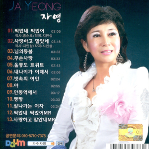 사랑하고 말았네