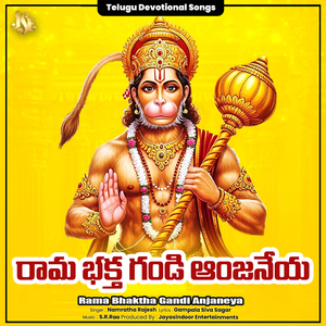 Rama Bhaktha Gandi Anjaneya