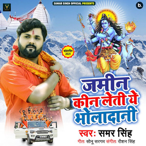 Zameen Kin Leti Ye Bholedani