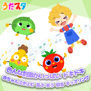 とんでったバナナ (キッズソングカバー) [「NHK教育テレビ Eテレ おかあさんといっしょ」より]