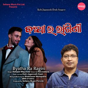 Byatha Ra Ragini
