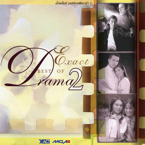 มังกรเดียวดาย