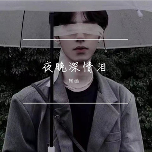 三年追梦 伴奏
