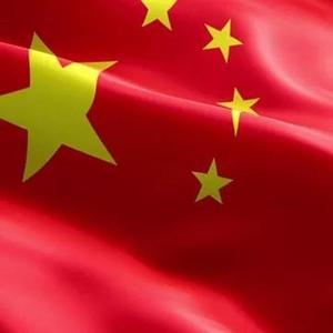 Mc光光-红色-山河版 还看今朝（T.red remix）