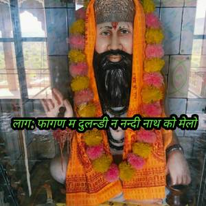 लाग: फागण म दुलन्डी न नन्दी नाथ को मेलो