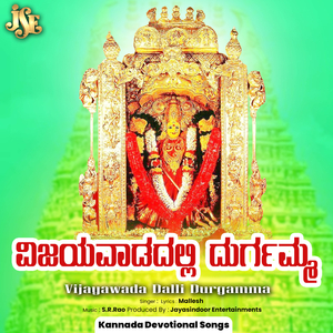 Vijayawada Dalli Durgamma