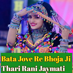 Bata Jove Re Bhoja Ji Thari Rani Jaymati