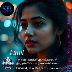 Naan Kaathirunden Nee Moondril Pogala (Tamil Version)