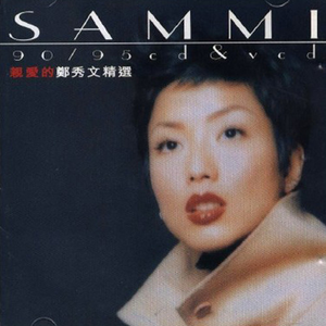 总算为情认真过