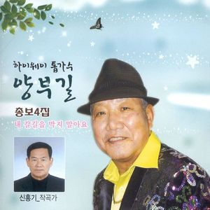 사랑을 꽃 피우리Ⅱ