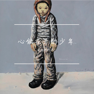 心似花开的少年