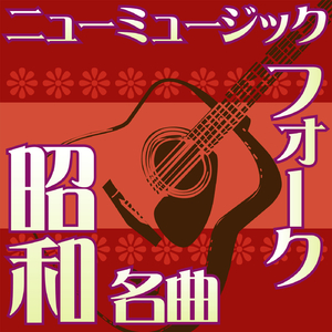 白い色は恋人の色 (ベッツィ&クリス)