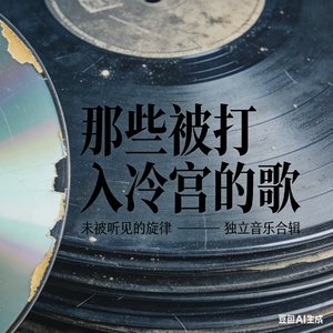 不是同一个人   录音版排版（R&B）