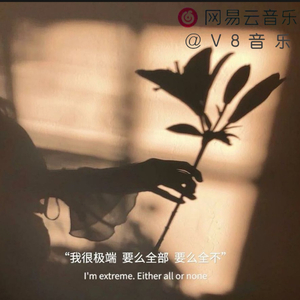 玫瑰终将开满世界