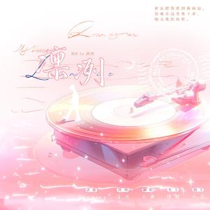 凛冽——HB to 冽冽