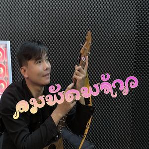 ลายลมพัดพร้าว