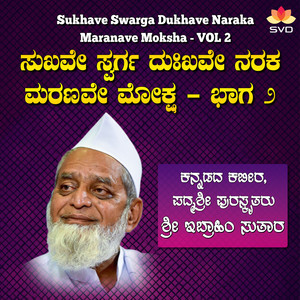 Sukhave Swarga Dukhave Naraka Maranave Moksha, Vol. 2