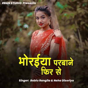 Bhoriya Parbane Fir Se