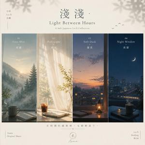 Pale Light 微光