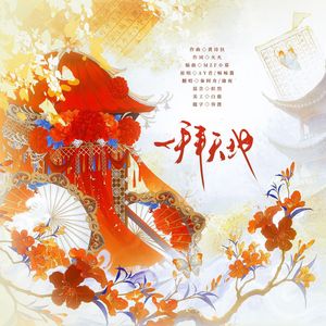 一拜天地【双女超破碎版】