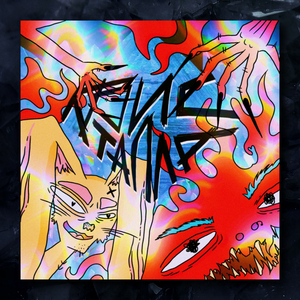 Три повелителя