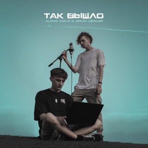 Графомания (Prod. by Flashing Beats)