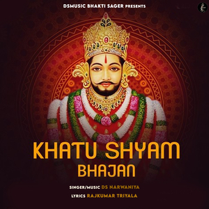 Khatu Shyam Bhajan