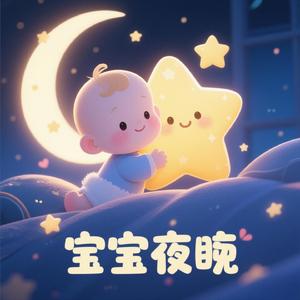 宝宝的晚安歌 (吹风机+白噪音+小月龄宝宝哄睡)