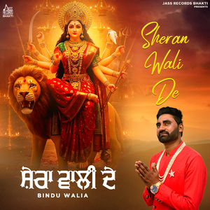 Sheran Wali De