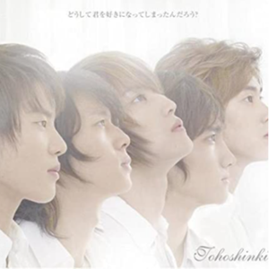 どうして君を好きになってしまったんだろう？