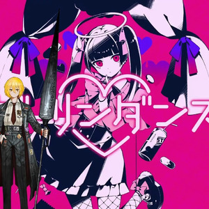 AI堂吉诃德 ダーリンダンス