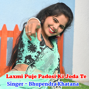 Laxmi Puje Padosi Ki Joda Te