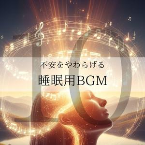 雨の鈴の子守唄