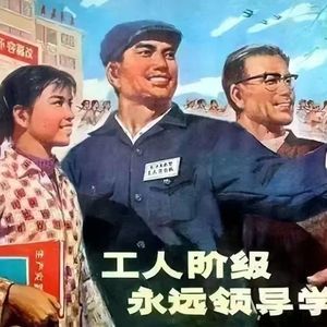 新社会毒瘤