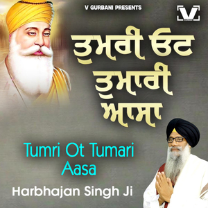 Tumri Ot Tumari Aasa