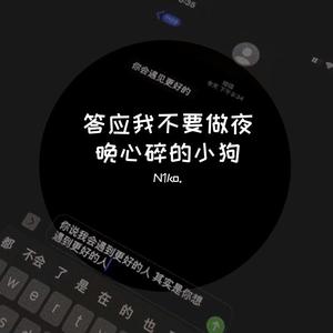 Cry For Me (为我哭泣)