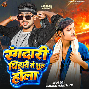 Rangdari Bihari Se Shuru Hola