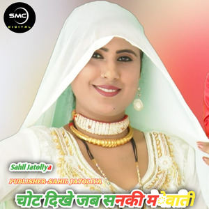 CHOT DIKHE JAB SANKI MEWATI