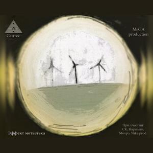 Без парашюта